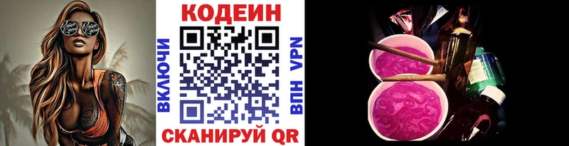 Кодеиновый сироп Lean напиток Lean (лин)  Бирск 