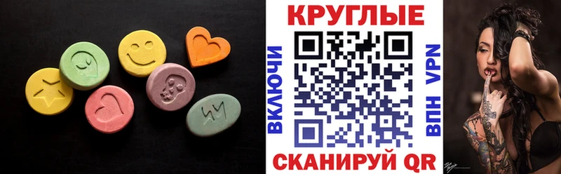 Ecstasy 99%  блэк спрут онион  Бирск 