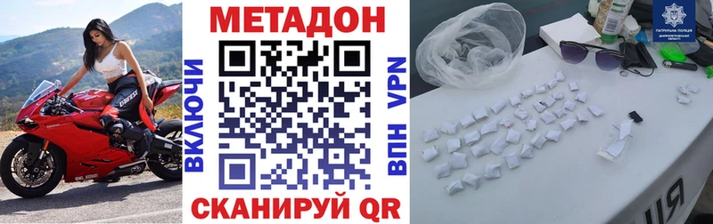 МЕТАДОН мёд Бирск